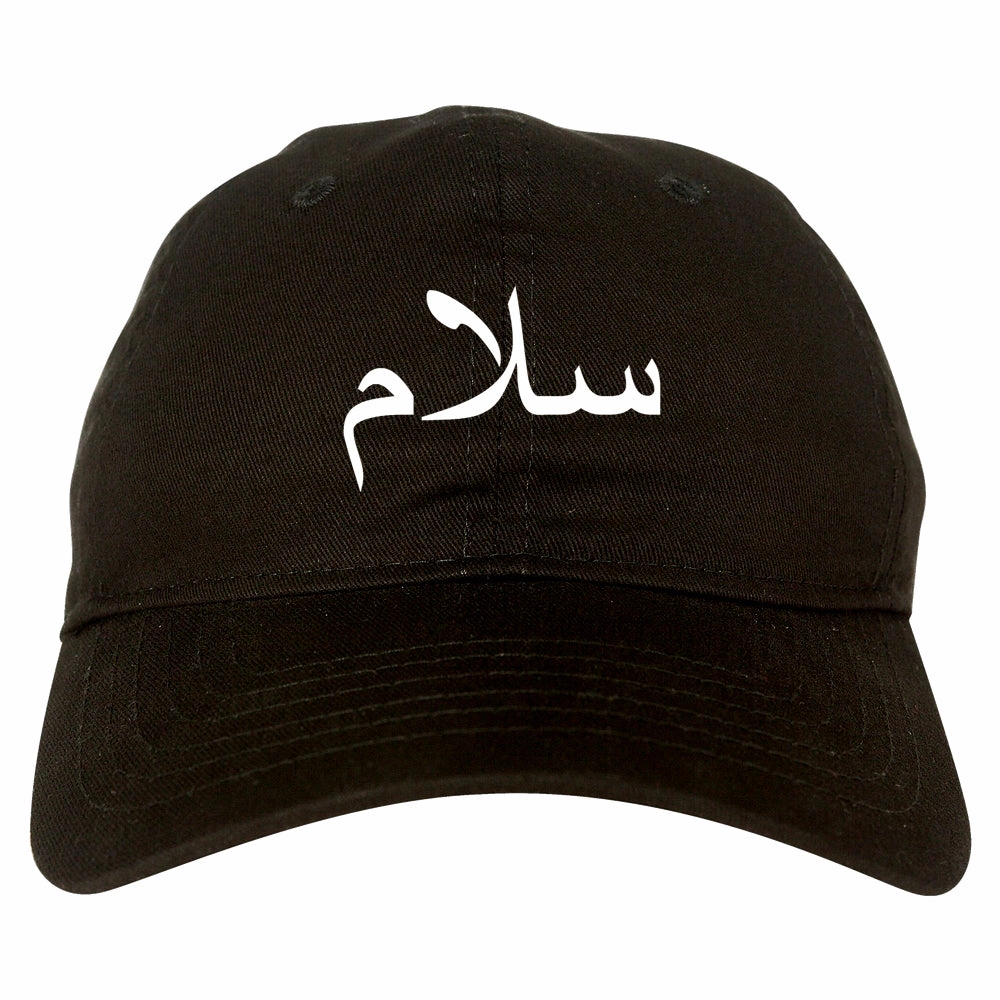Arabic Peace Salam Mens Dad Hat Baseball Cap