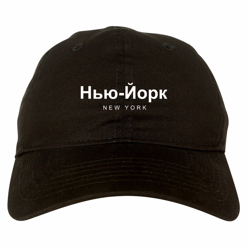 New York In Russian Mens Dad Hat